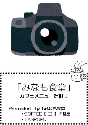 【開催中止】「デジタル一眼レフカメラ入門」の開催中止について(お知らせ)