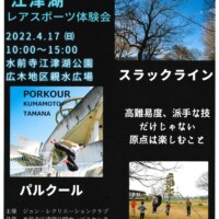 イベント案内